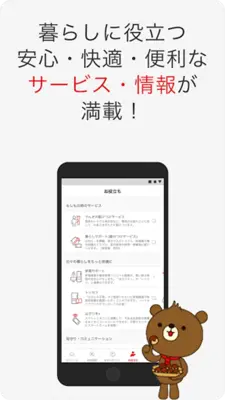 関西電力 android App screenshot 0