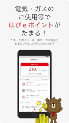 関西電力 android App screenshot 1